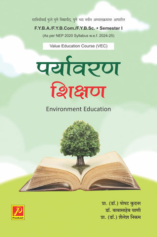 पर्यावरण शिक्षण