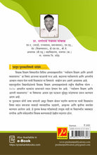 पर्यावरण शिक्षण आणि आपत्ती व्यवस्थापण