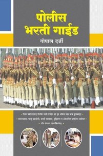 MPSC/UPSC