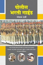 MPSC/UPSC