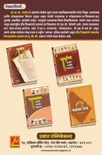 प्राचीन व आधुनिक भारतीय राजकीय विचारवंत (भाग 1)