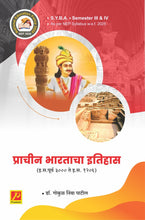 प्राचीन भारताचा इतिहास (इ. सन. पूर्व ३००० – इ. सन. १२०६ )