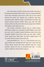 प्राचीन भारतीय प्रशासन (Ancient Indian Administration)