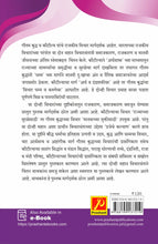 प्राचीन भारतीय राजकीय विचार