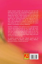 प्राचीन मराठी संत कवयित्री
