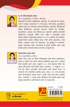 प्राचीन भारतीय पोषणतत्त्वे संकल्पना (Nutritional Concept in Ancient India)