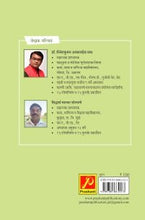 प्रादेशिक नियोजन आणि विकास