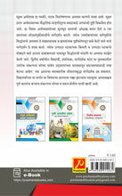 प्रगत सूक्ष्म अर्थशास्त्र