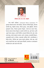 प्रगत समष्टी अर्थशास्त्र (Advanced Macro Economics)