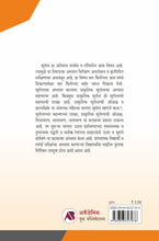 प्राकृतिक भूगोलाची ओळख आणि प्रात्यक्षिके