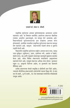 प्राकृतिक भूगोलाची मूलतत्त्वे Principles Of Physical Geography