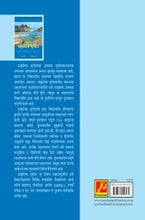 प्राकृतिक भूगोल