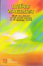 प्रारंभिक समाजशास्त्र