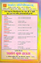 प्रारंभिक समाजशास्त्र