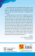 प्रवास आणि पर्यटन व्यवस्थापन (Travel and Tourism Management)