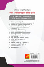 Principles and Functions of Management - II