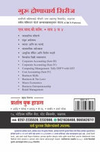 आधुनिक बँकिंग आणि वित्तीय पध्दती