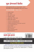 आधुनिक बँकिंग आणि वित्तीय पध्दती