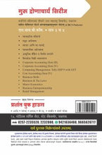 किरकोळ विक्री व्यवस्थापन (सत्र 4)