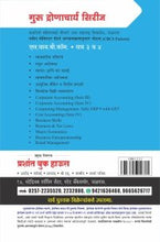 स्थूल अर्थशास्त्र