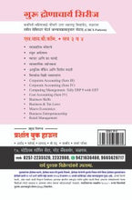 स्थूल अर्थशास्त्र