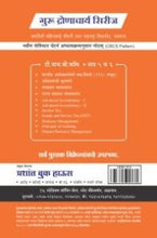 अंकेक्षणाची मूलतत्त्वे