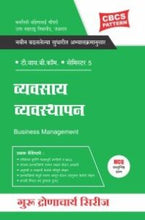 व्यवसाय व्यवस्थापन