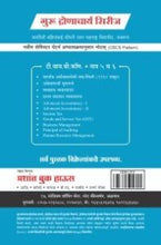 मानव संसाधन व्यवस्थापन