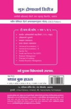 अंकेक्षणाची मूलतत्त्वे