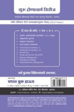 व्यवसाय व्यवस्थापन