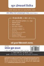 मानव संसाधन व्यवस्थापन