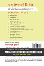 व्यापार आणि कर कायदे