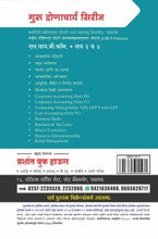 व्यावसायिक उद्योजकता