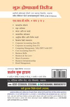 व्यावसायिक उद्योजकता