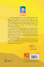 राजर्षी शाहू महाराजांची निवडक 16 भाषणे