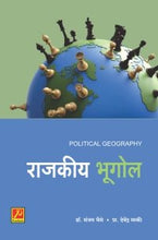 राजकीय भूगोल