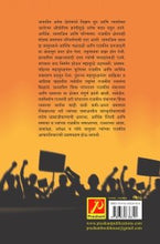 राजकीय समाजशास्त्र