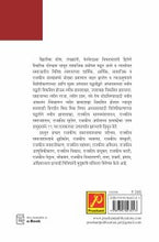 राजकीय समाजशास्त्र