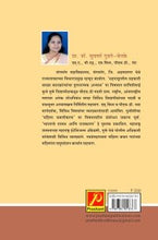 राजकीय सिद्धांत