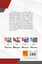 राज्यशास्त्राचा परिचय