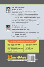 सेट/नेट भूगोल (पेपर 2 व 3)