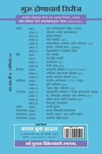 समाजशास्त्र : भारतीय समाज प्रश्न आणि समस्या