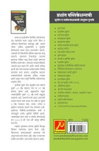 साधन व जलसंपदा भूगोल