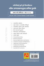 सहकार सिध्दांत आणि कार्यपध्दती