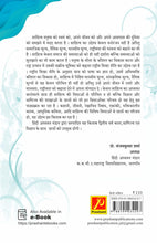 साहित्य शिखर