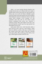 समग्र संरक्षणशास्त्र व सामरिकशास्त्र