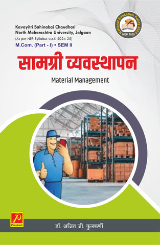 सामग्री व्यवस्थापन