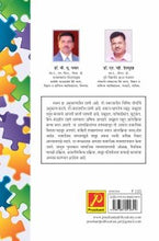 सामाजिक मानसशास्त्राची ओळख