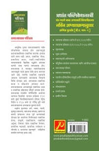 समाजशास्त्र परिचय