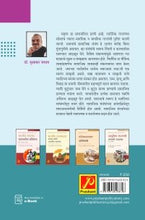 समाजशास्त्र : परिचय व मूलाधार